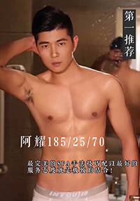 Guangzhou Gay Men Massage Boy Picture