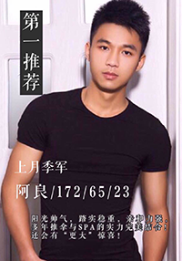 Guangzhou Gay Men Massage Boy Picture